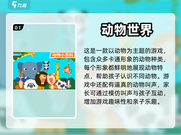 陪孩子玩啥好？这些亲子游戏超有趣🔥截图2