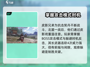 燕云十六声🔥皮影幕起打法攻略✨轻松通关秘籍！截图2