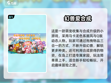 🔥2025超火合成小游戏合集！🎮✨截图2