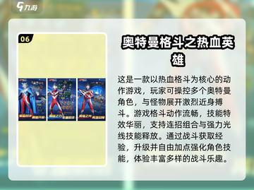 🔥2025必玩！奥特曼单机手游大揭秘💥🎮截图7