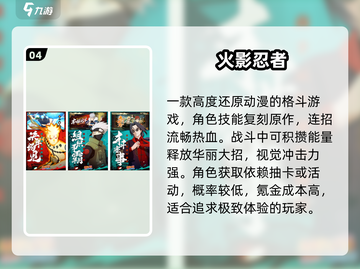 💰富人同款氪金游戏Top5！🔥截图5