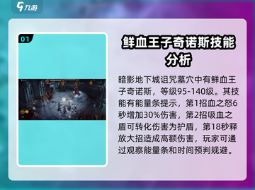龙息神寂：诅咒墓穴🔥通关秘籍🎉截图2