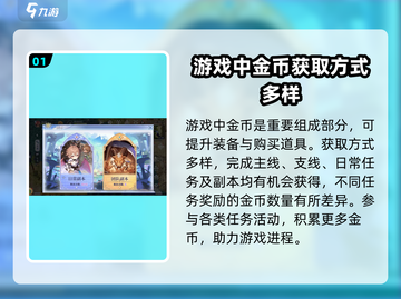 巴风特之怒🔥超简单刷金币攻略来啦！截图2