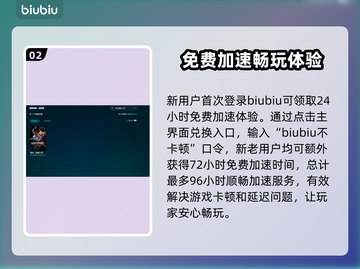 明末渊虚之羽🔥配置要求低到惊人！这款游戏加速器推荐👇截图3