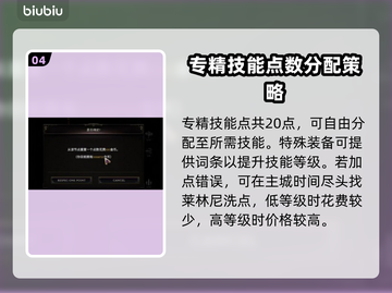 最后纪元专精玩法🔥超强攻略带你飞！🎮截图5