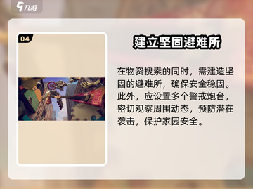 曙光防线🔥前期玩法思路指南，快速上手秘籍！截图5