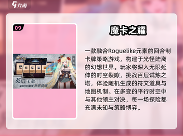 🔥2024最良心抽卡手游TOP10💥截图10