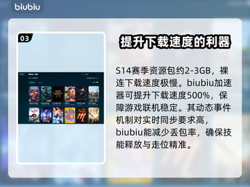 云顶之弈S14上线时间⚡抢先知道！🔥截图4