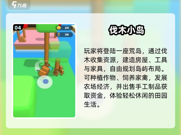 🏝2025最火小岛扩张神作！🔥截图5
