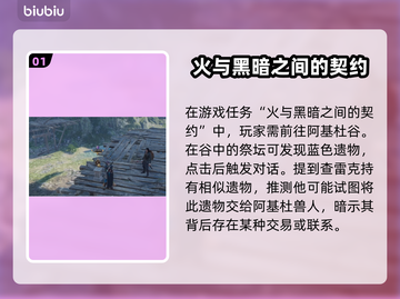 王权与自由🔥蓝色遗物获取全攻略💎截图2