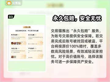 🎮穿越火线账号交易神平台曝光！截图4