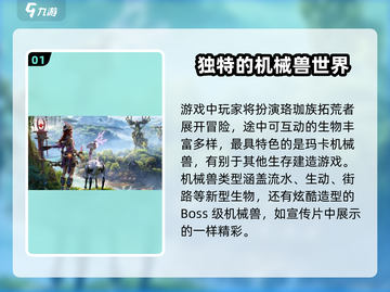 荒野起源🔥生物介绍来了！游戏党必看👇截图2