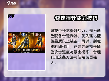 零度曙光🔥新手必看！玩法攻略大公开！截图4