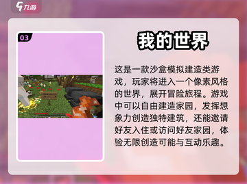 2023🔥超好玩的建造类游戏推荐🎮截图4