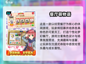 🔥2024必玩经营类游戏推荐🎮轻松打造你的商业帝国💼截图7