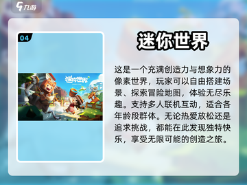 2023超🔥开放世界游戏推荐🎮📌截图5
