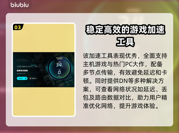 超级食肉男孩闪退？这个加速工具🔥搞定！截图4