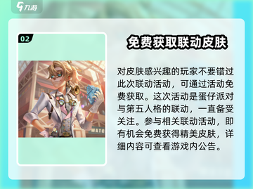 第五人格×蛋仔派对🔥联动囚徒皮肤超详细解析来了！截图3