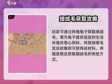 沙石镇时光🔥细绒毛速刷攻略！🐑截图2