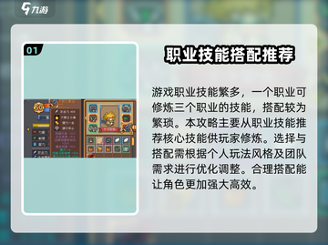 元气骑士前传🔥角色技能强度大起底！💥截图2