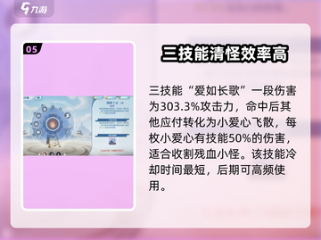 斗破苍穹巅峰对决🔥雅妃强度分析，超详细解读！截图6