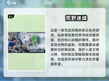 🔥2025超好玩生存冒险手游合集🎉截图2