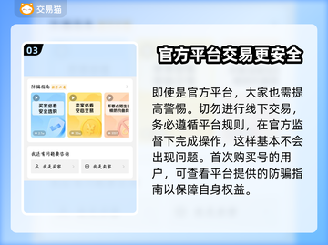 梦幻西游账号交易平台🔥低价秒杀🎉截图4