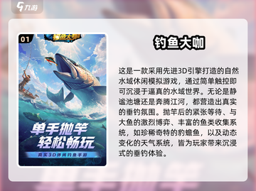 🎣2025最火钓鱼游戏大集合！趣味爆棚🔥截图2