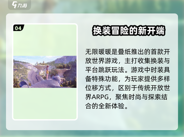 无限暖暖三测来了！💥游戏迷们速来看🔥截图5