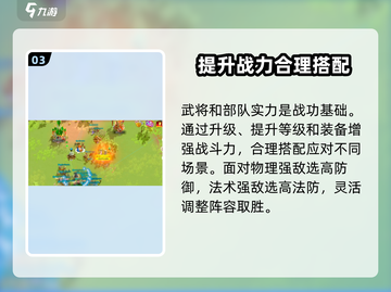 万龙觉醒💥快速获取战功方法💡截图4