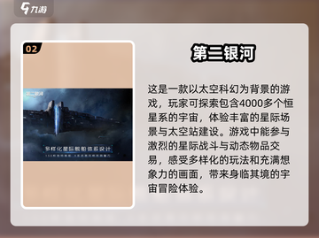 🚀2025必玩！经典太空沙盒生存游戏合集✨截图3