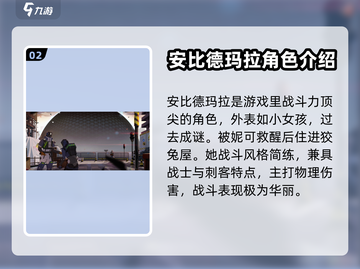 绝区零🔥安比德玛拉背景揭秘，玩法超神！截图3