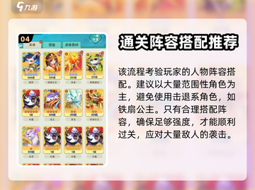 葫芦娃大作战🔥迷雾关卡通关秘籍💎截图5