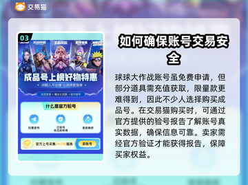 球球大作战账号交易📖安全平台推荐🔥截图4