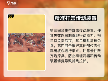 钢岚2-7通关秘籍🔥轻松过关教学🎉截图8