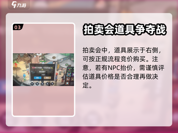《大侠立志传》拍卖会参加方法🔥超简单！截图4