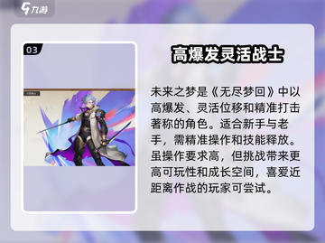 无尽梦回🔥新手池必抽角色推荐！🎮截图4