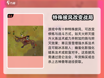 了不起的修仙模拟器🔥披风大全攻略来了！截图3