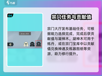 问剑长生宗门任务全流程🔥游戏党必看！截图5