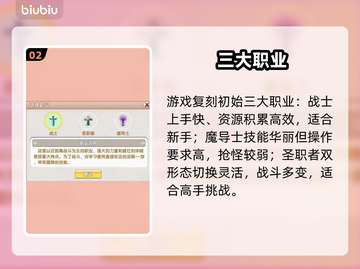 飞飞重逢手游🔥新手秒变大神！🚀截图3