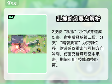 宝可梦大集结🔥索罗亚克玩法教学来啦！截图5