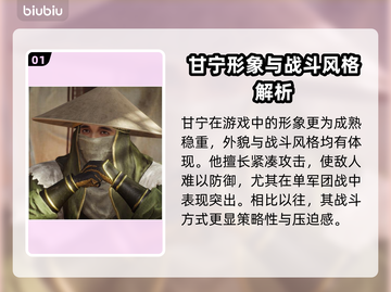 真三国无双起源🔥甘宁庞统超强解析来啦！截图2