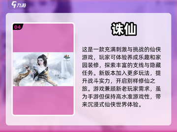 2023自由交易手游排行榜🔥玩家必看！截图5
