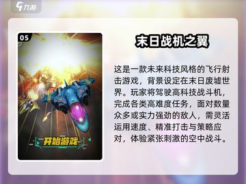 2025必玩飞行模拟器游戏推荐✈截图6