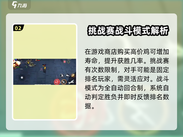 火柴人联盟3🔥狂甲挑战赛玩法攻略来了！截图3