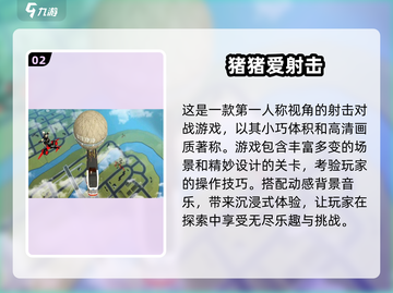 🔥2024必玩枪战游戏排行榜🎮单机党看过来！截图3