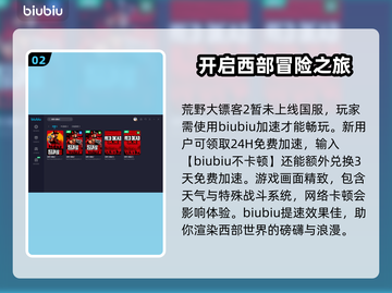 荒野大镖客2延迟高？这个🚀加速器绝了！截图3