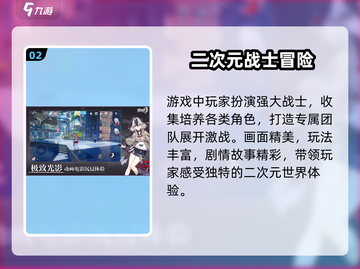崩坏3第二部来了！💥内存占用大曝光🎮截图3