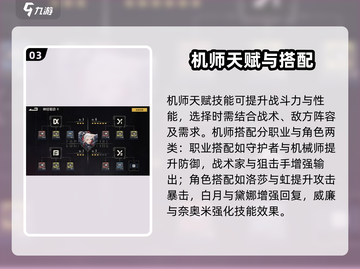 💥钢岚上阵攻略！机甲战斗全解析🚀截图4