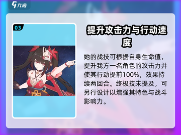 崩坏星穹铁道🔥花火技能全面解析来了！💥截图4